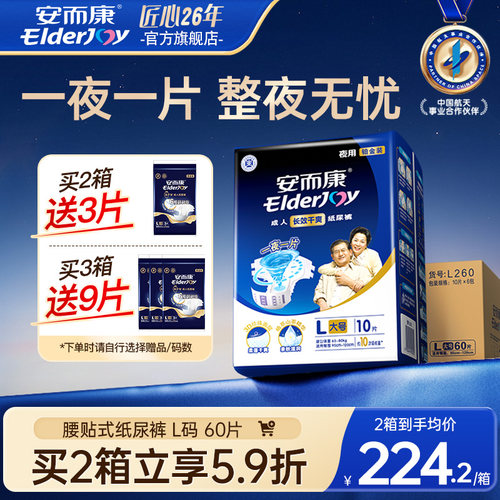 海量瞬吸 进口导流层 双重防漏放心睡