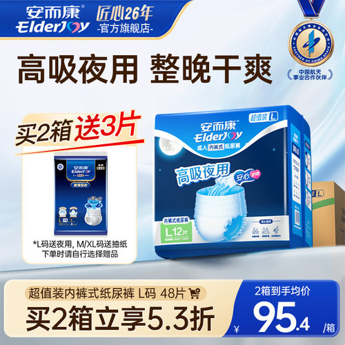 高吸夜用 整晚干爽 四重护围 防漏安心