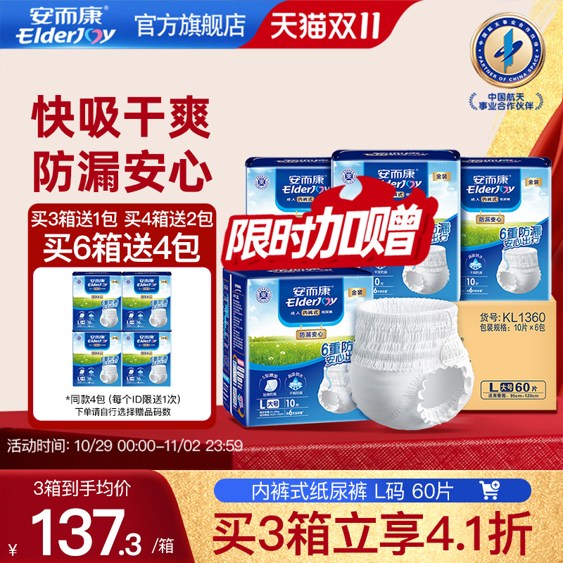 快速吸收 高弹贴身 穿脱自如 防漏安心