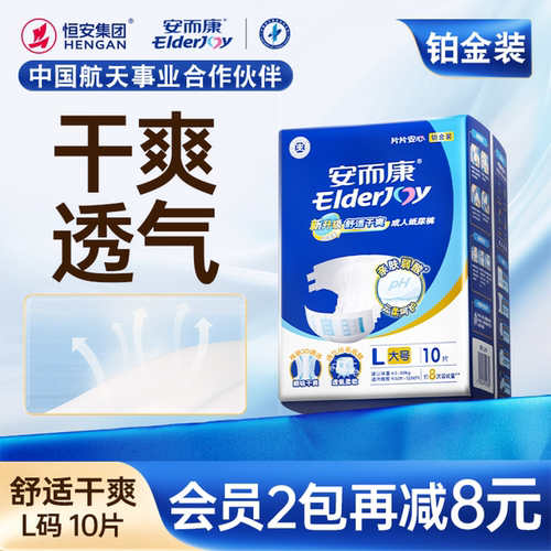店内爆款 速吸干爽 双重防漏 原生材料