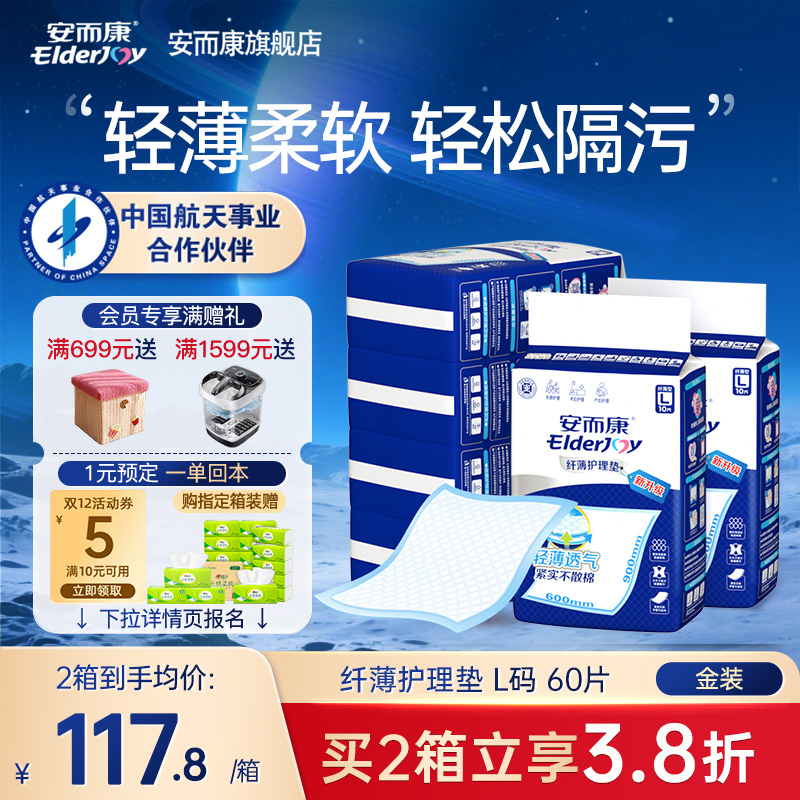 纤薄瞬吸 一垫多用 舒适防漏防污