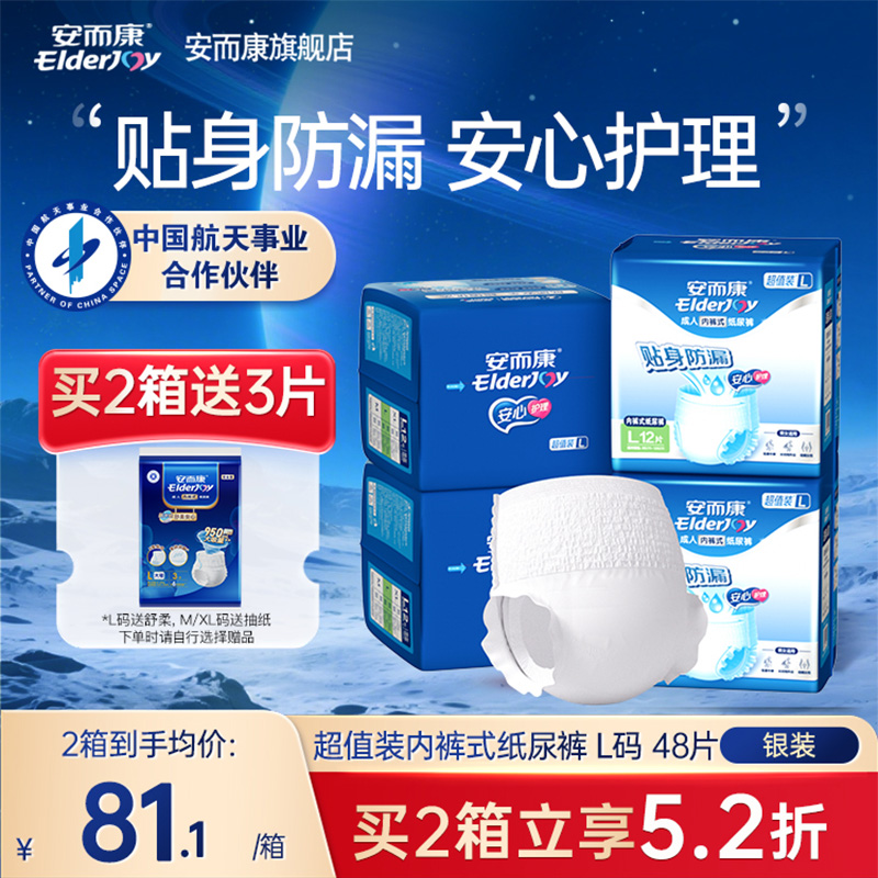 贴身防漏 安心护理 弹性腰围 亲肤舒适