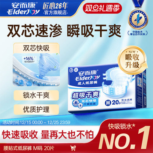 超值品质 双芯快吸 干爽防漏