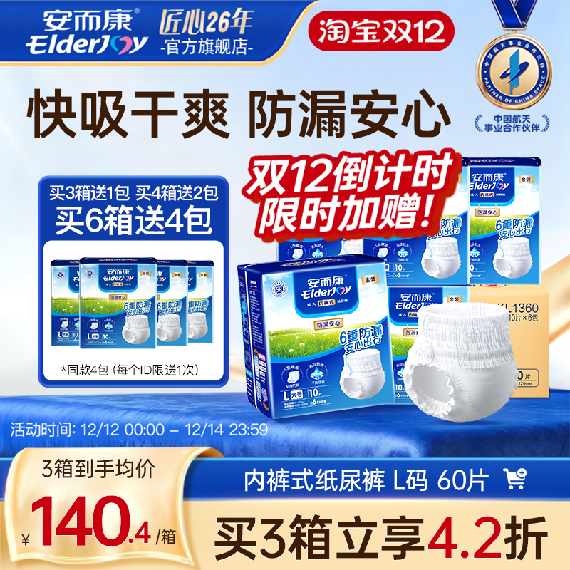 快速吸收 高弹贴身 穿脱自如 防漏安心