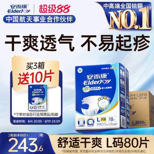 导流瞬吸 高分子锁水 双重防漏 抑味抑菌