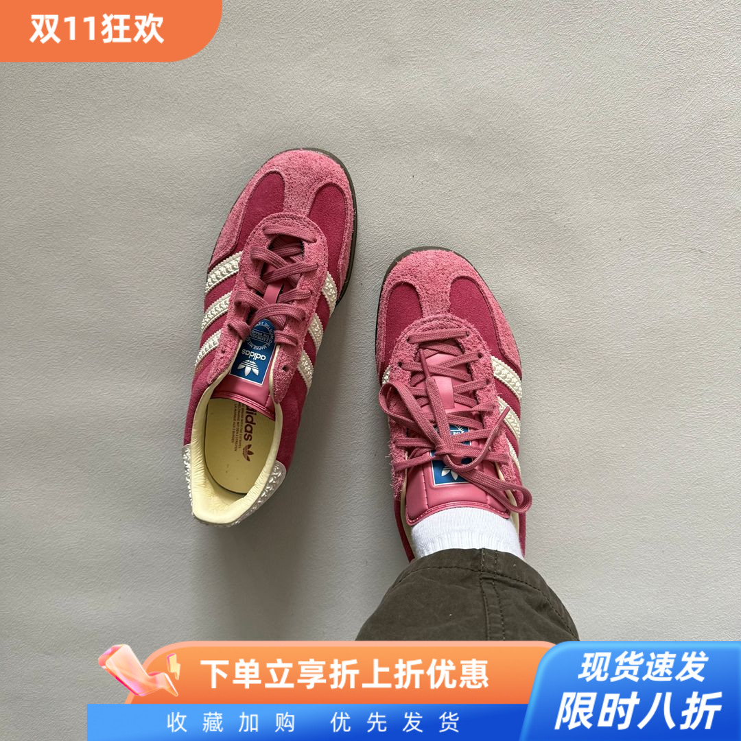 Adidas originals阿迪达斯三叶草草莓熊德训鞋粉色低帮板鞋IF1809