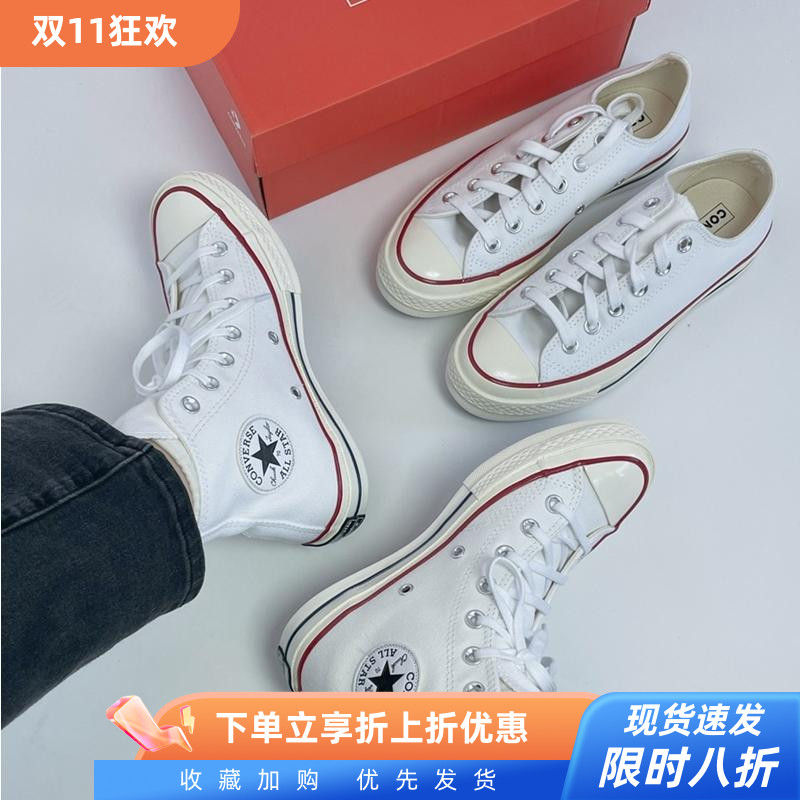 匡威1970s白色高低帮帆布鞋