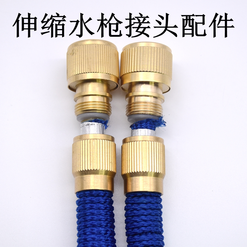 厂家蓝色伸缩水管铜接头软管通水接快接洗车水枪水管快速接头维修