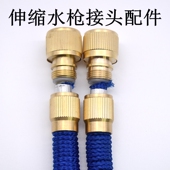 厂家蓝色伸缩水管铜接头软管通水接快接洗车水枪水管快速接头维修