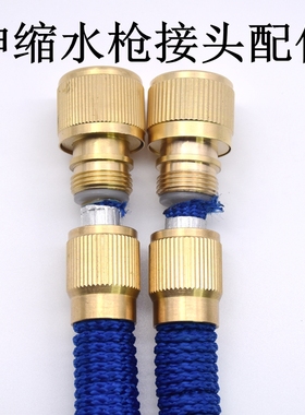 厂家蓝色伸缩水管铜接头软管通水接快接洗车水枪水管快速接头维修