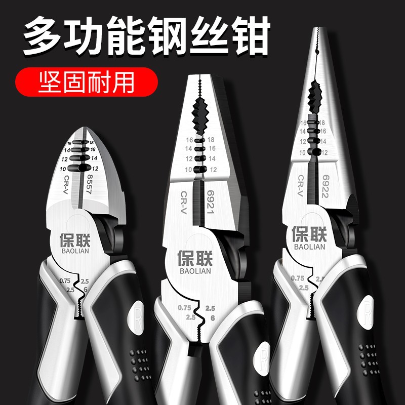 德国老虎钳子钢丝钳尖嘴钳电工专用手钳多功能旗舰级家用工具大全