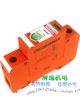 铁大电信 TIEDATE LQ48XH 防雷器 1P 铁路浪涌保护器 75V 10-20KA