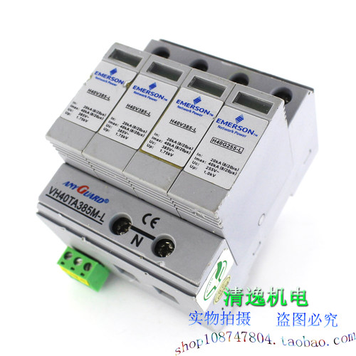 正品现货 艾默生 防雷器 VH40TA385M-L 浪涌保护器 H40V385-L