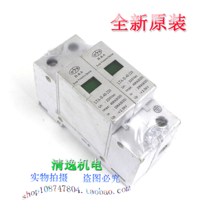 防雷器 现货 正品 40KA LTA 恒安 浪涌保护 220V 220