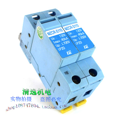 正品现货 日本 Sankosha 山光社 MZCR-S110/2 防雷器 避雷器 2P