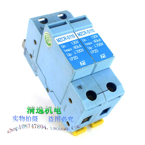 正品现货 日本 Sankosha 山光社 MZCR-S110/2 防雷器 避雷器 2P