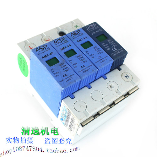 现货 ASP 雷迅 AM2-40 3+NPE 三相防雷器 385V 20-40KA 浪涌保护