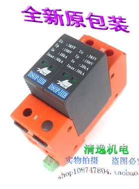 正品现货 全新 爱劳 DSOP-IIIB-50 1+NPE 防雷器 385V 50KA避雷器