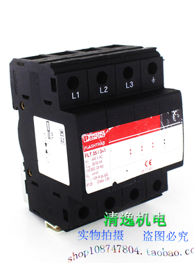 现货 德国 菲尼克斯 FLT 35 3+1 一级防雷器 440V 50KA 2817482