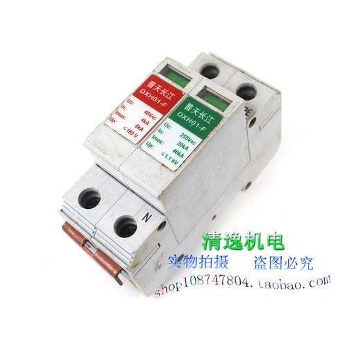 正品现货 普天长江 DXH01-F 1P+N 单相防雷器 40V 4-6KA
