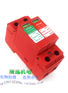 普天 全新 DXH06-F/DC48 直流防雷器 1P+N 浪涌保护75VDC 20-40KA