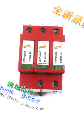 现货 DEHN盾牌 防雷器 DG M TNC 385 FM浪涌保护 3P 385V 20-40KA