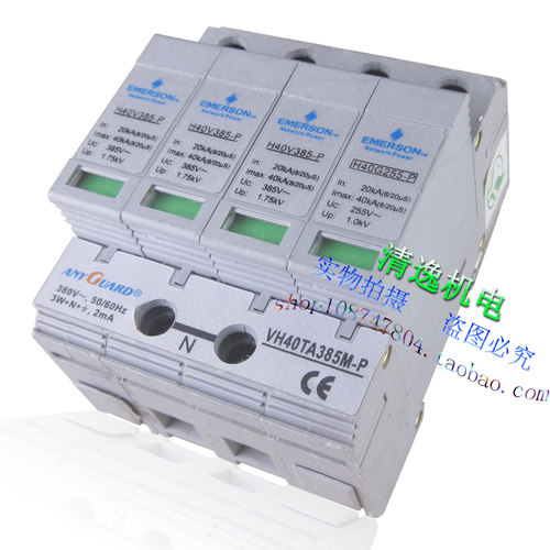正品现货 艾默生 防雷器 VH40TA385M-P 浪涌保护器 H40V385-P