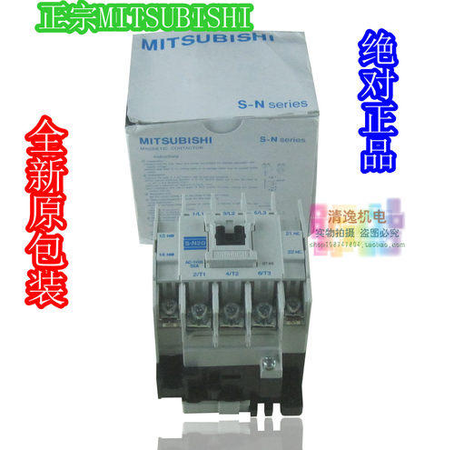 正品现货 全新原包装 MITSUBISHI S-N20 交流接触器 200-220V