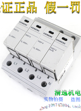 现货 SIEMENS 5SD7414-2 防雷器 5SD74 3P+N浪涌保护器 50KA 335V