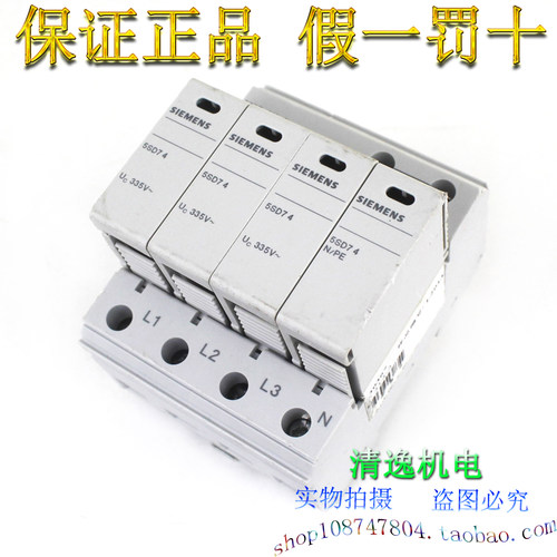 现货 SIEMENS 5SD7414-2 防雷器 5SD74 3P+N浪涌保护器 50KA 335V
