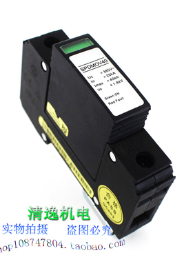 正品现货 HPXIN 浪涌保护器 SPDMOV40 防雷器 避雷器
