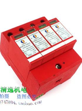 正品现货 LUCKY 防雷器 LSPD-T40C 4P 浪涌保护器 420V 20-40KA