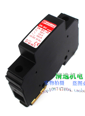 正品现货 德国 菲尼克斯 DK-BIC-35 防雷器 2749880 避雷器