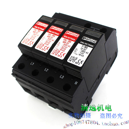 现货 德国 菲尼克斯 VAL-MS 400 ST 3+1 三相四线防雷器440V 40KA