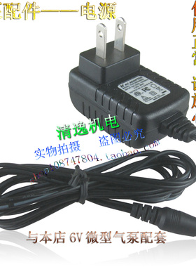 6V微型气泵 配套——5V 2A 电源   AC ADAPTER 电源 THX-005200KB