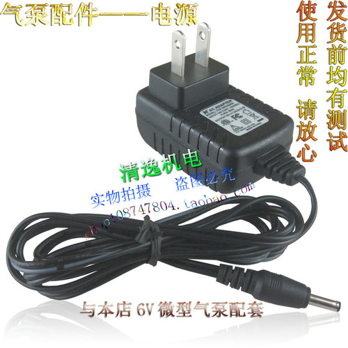 6V微型气泵 配套——5V 2A 电源   AC ADAPTER 电源 THX-005200KB