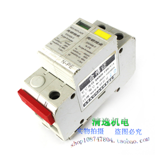 DXH09 FCS 正品 先研技术 单相浪涌防雷器 385V 现货