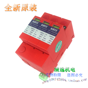 正品现货 KBTE KBT-PVX/D1000 防雷器 3P 避雷 1200VDC 40KA 浪涌