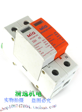 正品现货 明家 MIG 电源防雷器 MIGM-60 1+NPE 浪涌保护器 60KA