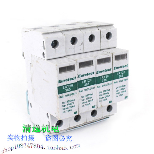 正品现货 法国 欧申 ERT20 385 三相防雷器 4P 385V 10-20KA