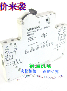 正品现货 SIEMENS 辅助开关 5ST3010-AS 断路器辅助触点
