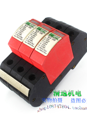 正品现货 LTML 莱特默勒 BLB C40 防雷器 3P 420VAC 40KA 避雷器