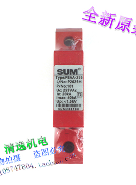 正品现货 SUM PBAA-255 防雷器 200700 浪涌保护 1P 255V 20-40KA