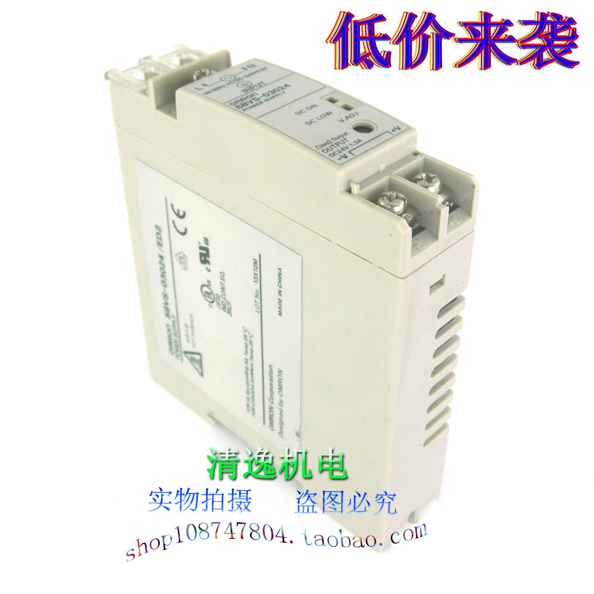正品现货 日本 S8VS-03024 开关电源 DC24V