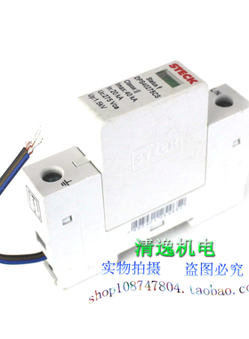 正品现货 巴西 STECK DPS40275CS 防雷器 1P 20-40KA 275V 避雷器