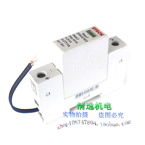 正品现货 巴西 STECK DPS40275CS 防雷器 1P 20-40KA 275V 避雷器