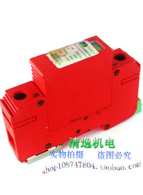 普天 DXH01-FS1 防雷器 DXH01-F 1P 浪涌保护器 505VDC 20-40KA