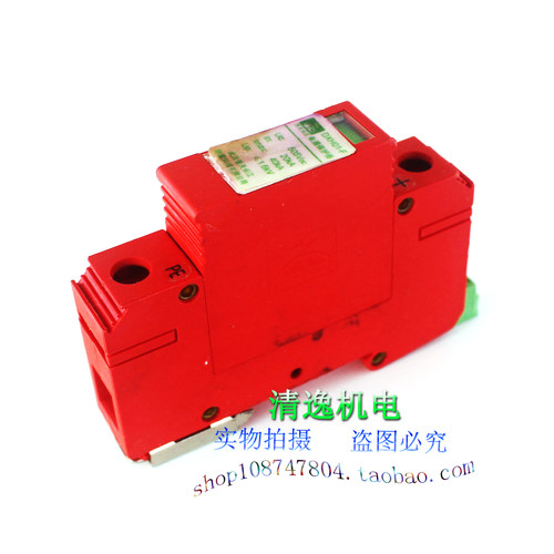 普天 DXH01-FS1 防雷器 DXH01-F 1P 浪涌保护器 505VDC 20-40KA