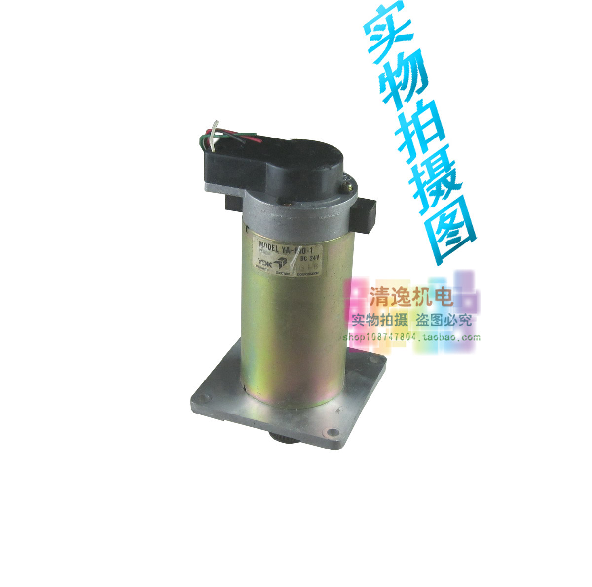 正品现货 YDK 伺服电机 YA-010-1 直流电机