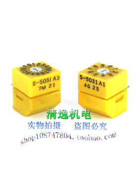 正品现货 日本 S-5031A1 4G 25 编码开关 S-5051A3 7M 21